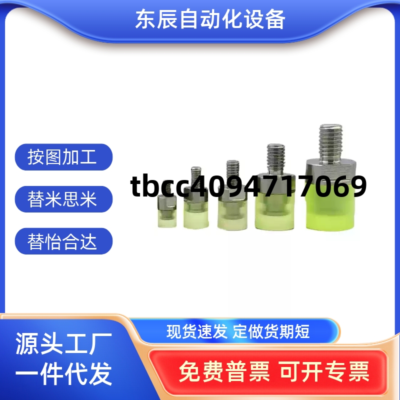 聚氨酯缓冲压块外螺纹USLH USLM USLL SSLM6 8 10 12 16 20 25