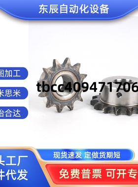 链轮 SSP25B SP25B BSP35B SSP35B 04C 06C