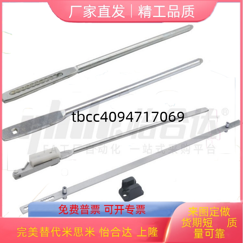 带多孔连杆XAV46515253L1001000