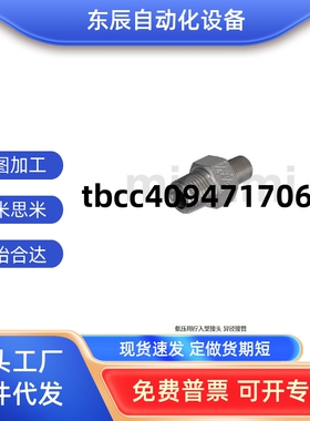 低压用拧入型接头 STUNPSS/STUNPS12/13/23/24/34/36/46/48/68