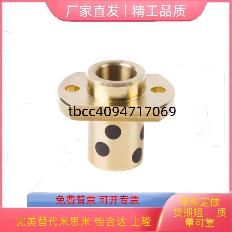 1216202530354050石墨铜套