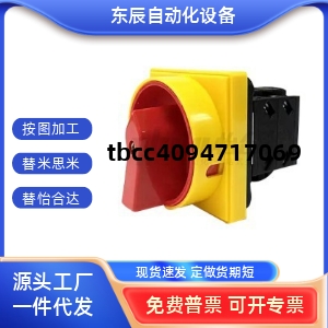 万能转换开关ZHB01/10/16/32/6