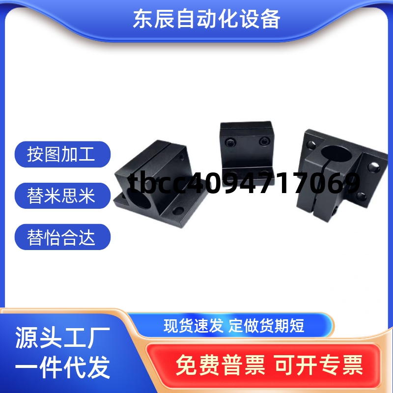 0253035导向轴支座侧面安装型
