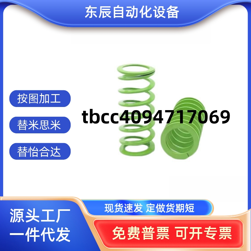 125165205L2025矩形弹簧合金钢