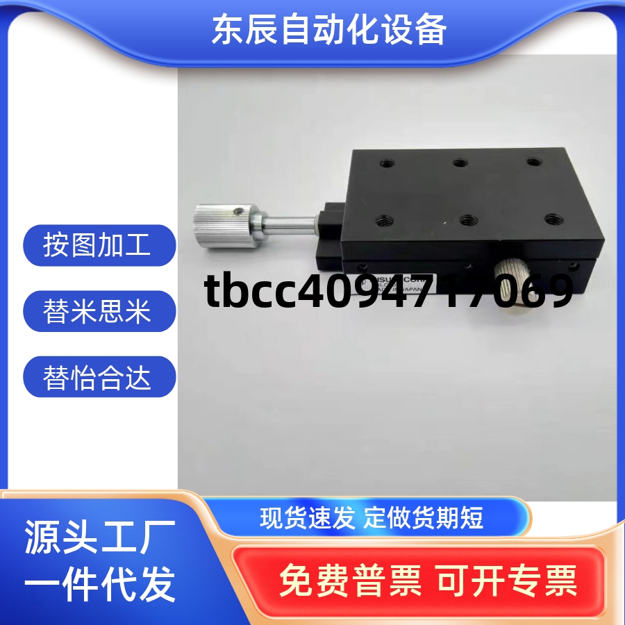 L90R高精度X轴手动滑台燕尾槽