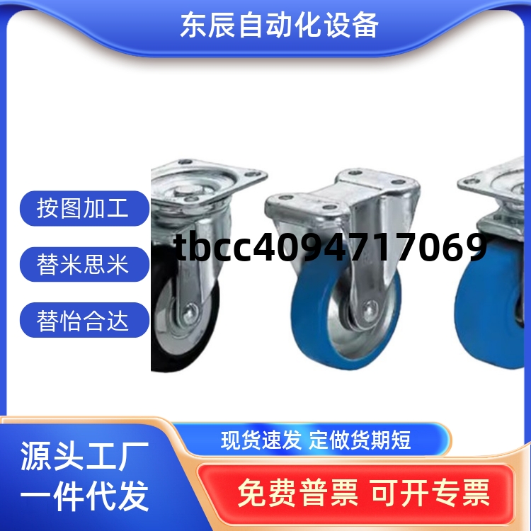 00RUNTK日式脚轮中载型T米