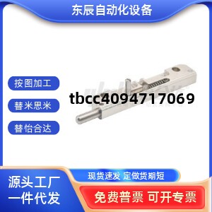 链工业设备暗装合页HFY4496RL