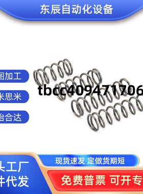 不锈钢压缩弹簧UR3 UR4 UR5 UR6 UR8 UR10 UR12 UR13 16 20