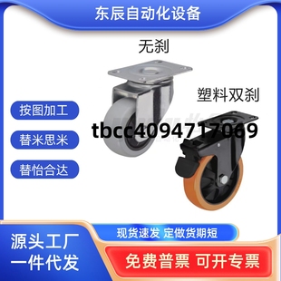 CBL21 D40 100 CBL01 125替代怡合达脚轮 CBL11 CBK01