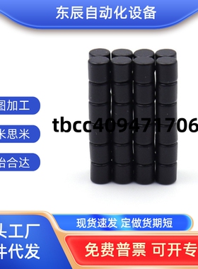 强力磁铁圆型树脂涂层型HXNJ3-5/4-5/5-6/6-6/HXNJ8-8/HXNJ10-10