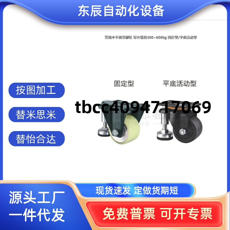 调整脚轮常规水平调节重载型CLU