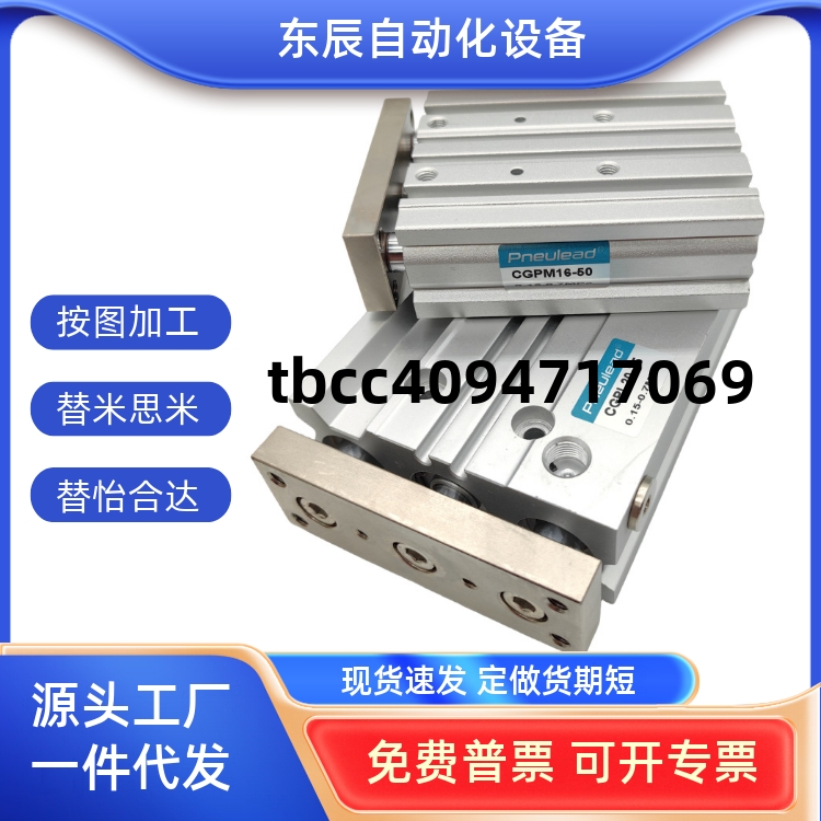 导杆气缸CGPL/CGPM12/CGPM16