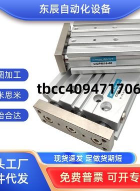 导杆气缸CGPL/CGPM12/CGPM16/CGPM20/25/32/40/50/63/80/100-125