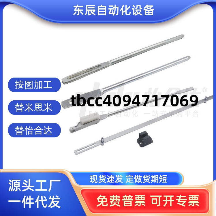 带多孔连杆XAV46515253L1001000
