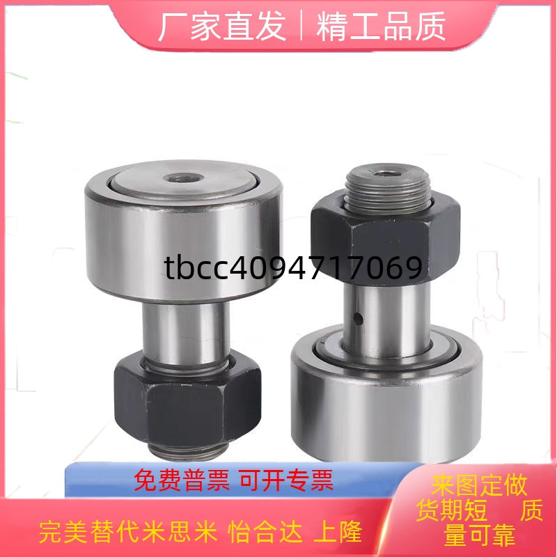 53648510612凸轮轴承随动器