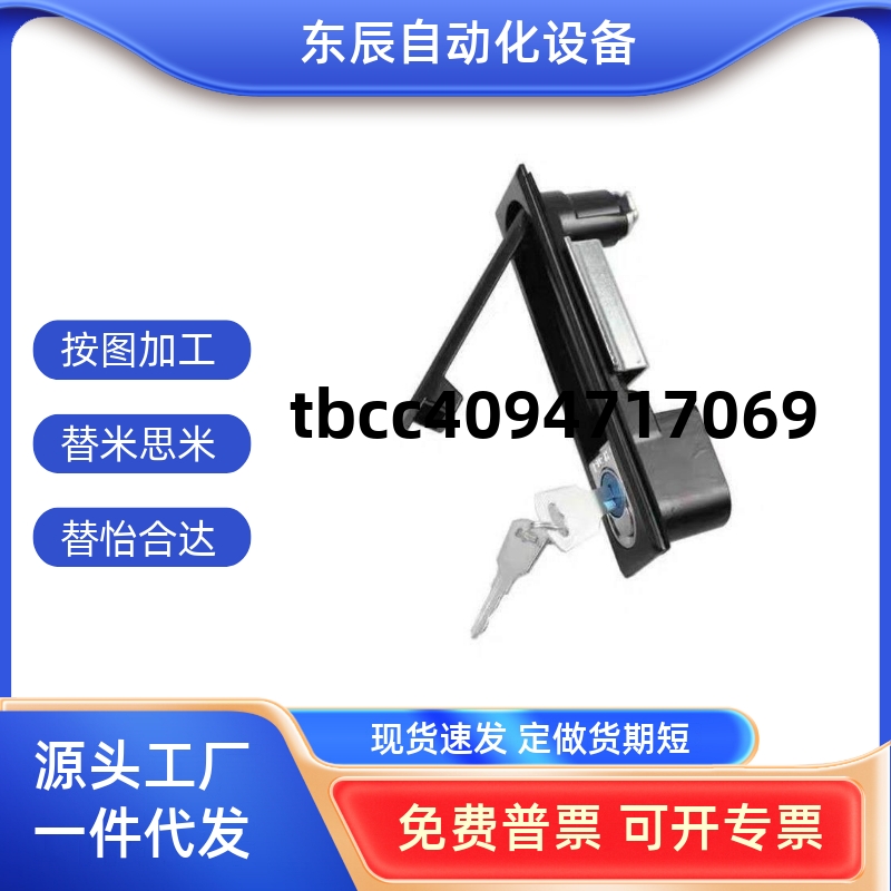 柜门锁LCKKWLCKKBXAX11XAX16