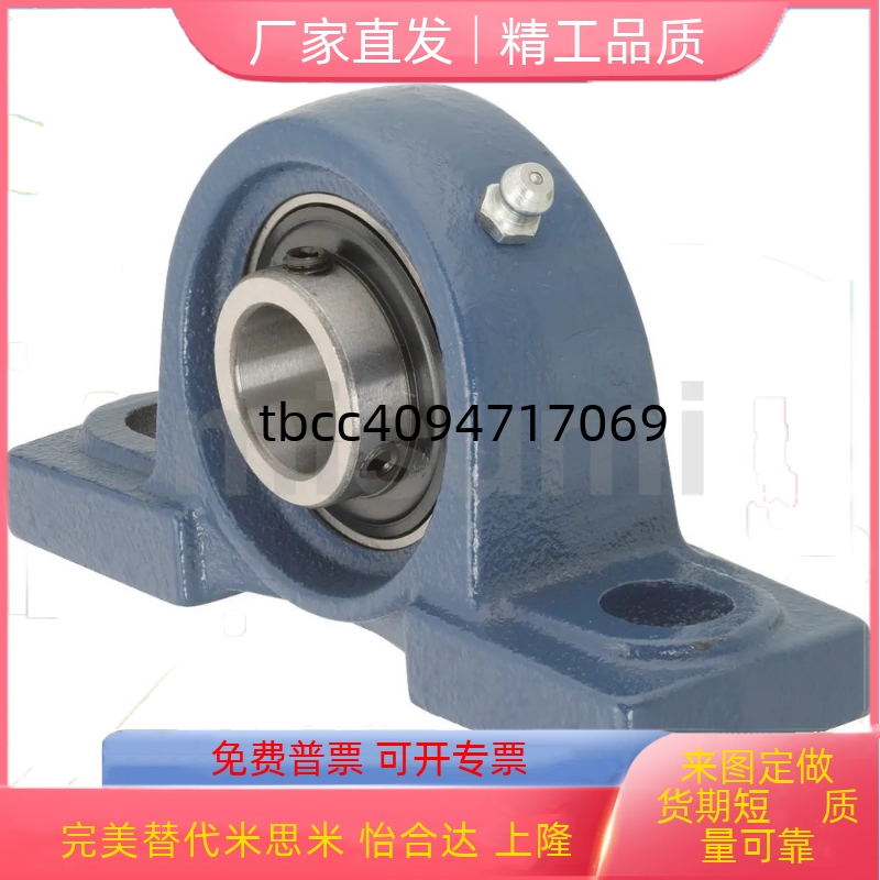 404550带座轴承滚珠轴承组件