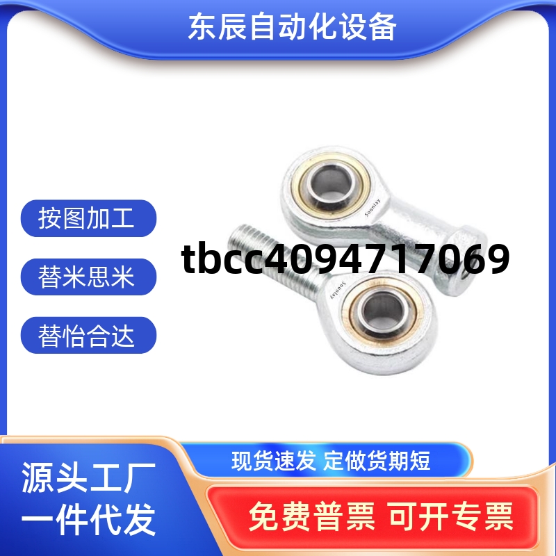 14A1618PHSOPHSOL关节轴承