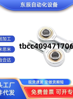 PHSC PHSCL d6 8 10 10A 12 14 14A 16 18 PHSO PHSOL关节轴承