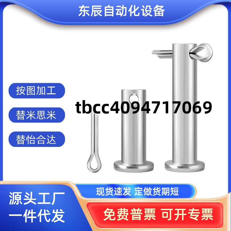 24253035404550铰链销HCMGHCMGH