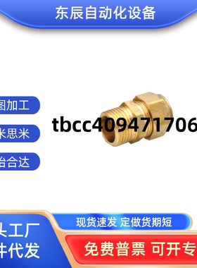 铜管接头DKFR DKPG DKRG DKUS3 4 5 6 8 10 12