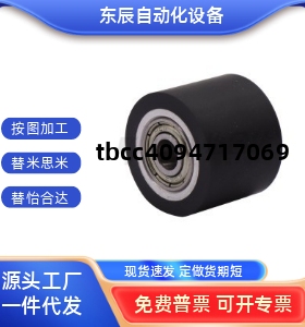 E-QAC84-25-L20 85-35-L50 86-30-L40 87-35-L30 滚轮黑色聚氨酯