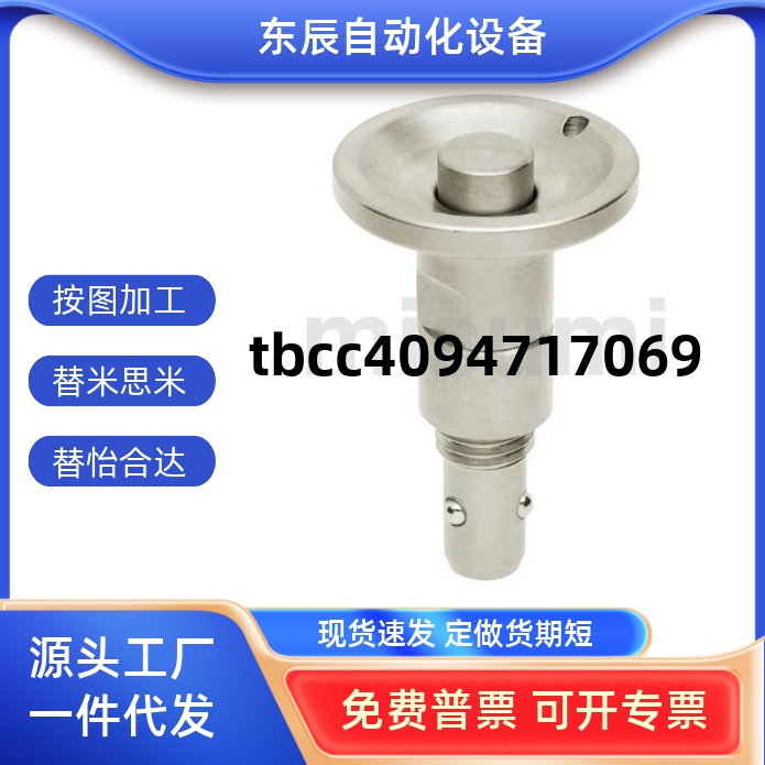 BU050810BLL401016锁紧器按钮型