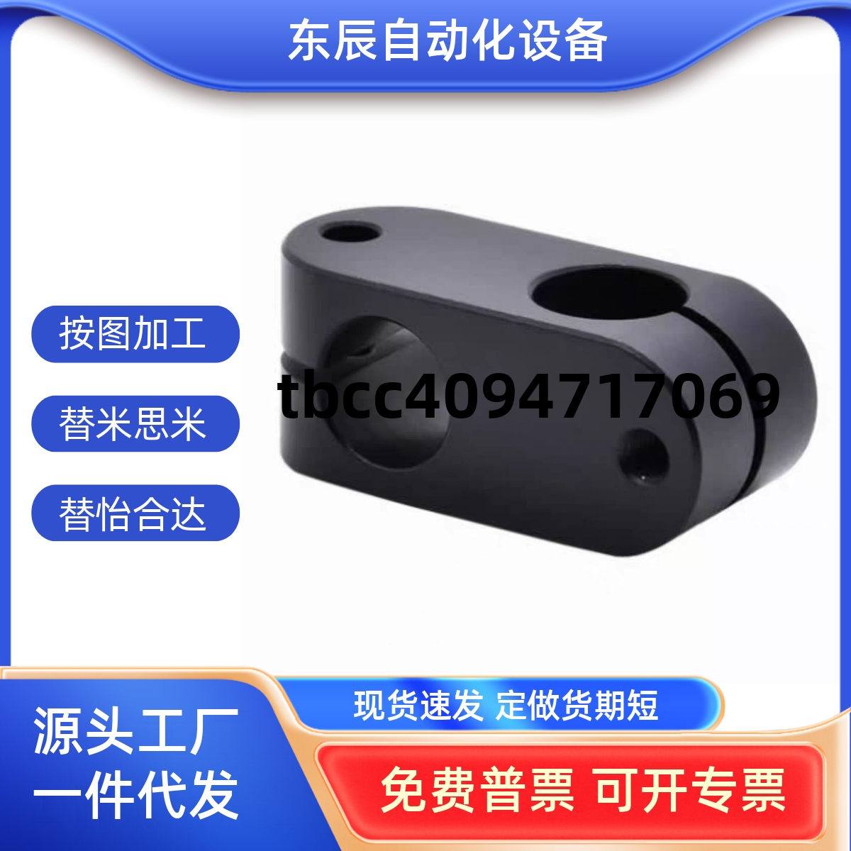 十字支柱固定夹倒圆弧ALKW