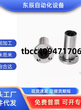 两面切割直线轴承LHFC LHFCD LHFCW6 8 10 12 13 16 20 25 30 35