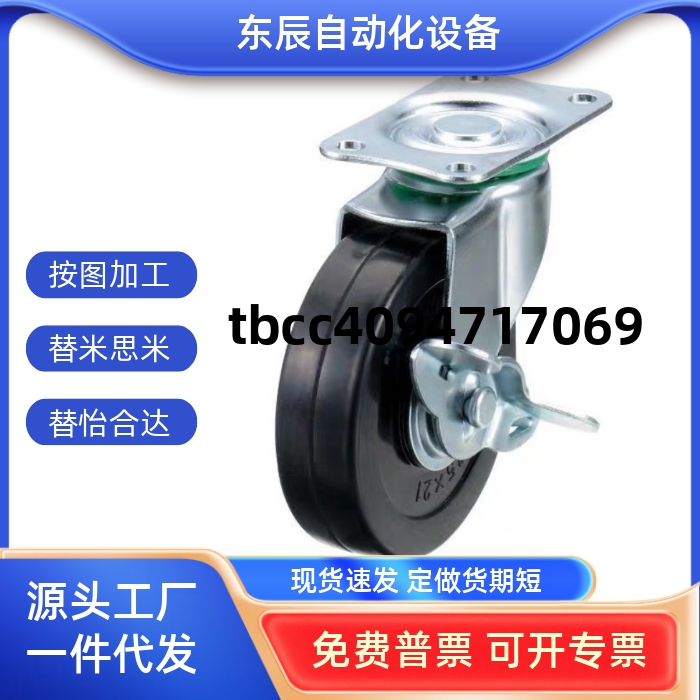 脚轮孔距统一型CSPJ-D75/100