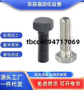 止动螺栓PBH01 PBH02 PBH11 PBH21 PBH51 PBH51 PBH71 PBH72 PBH8