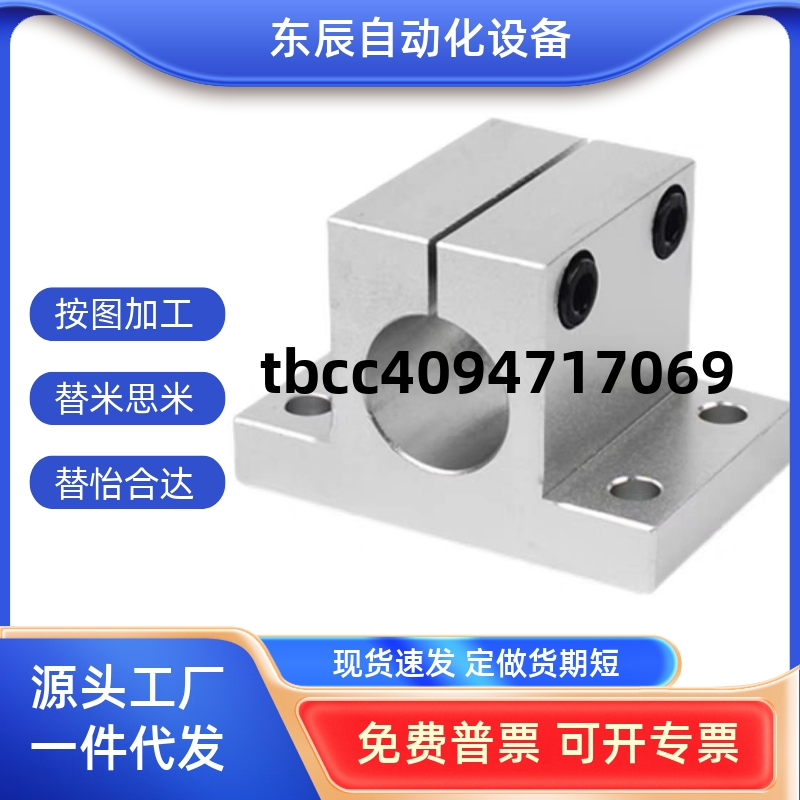 导向轴支座SCJHFSCJL8/10/1