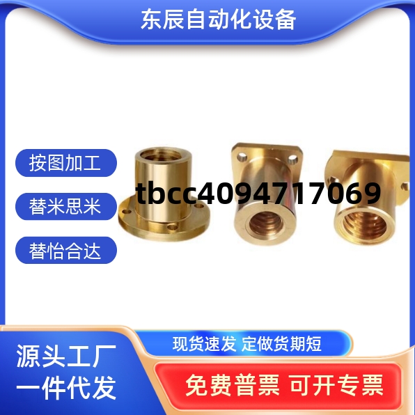 梯形丝杠螺母圆法兰对边法兰方法