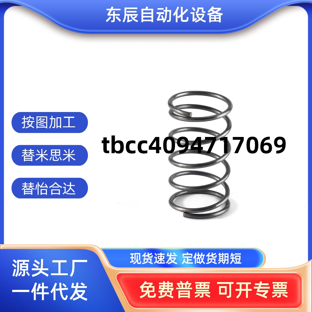 压缩弹簧YFUF-D5D6D7D8