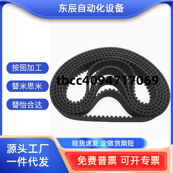 同步齿形带皮带HTBN260/320/340
