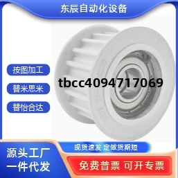 惰轮S8M 中心轴承 双侧轴承 AHTF KHTFW AHTFW20 AHTFW