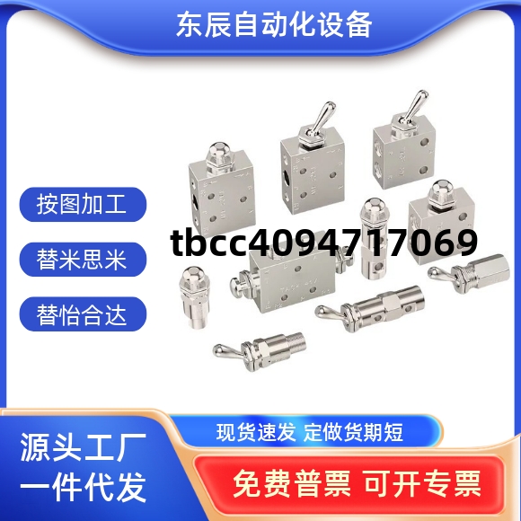 小型换向阀按钮型扳钮型MS