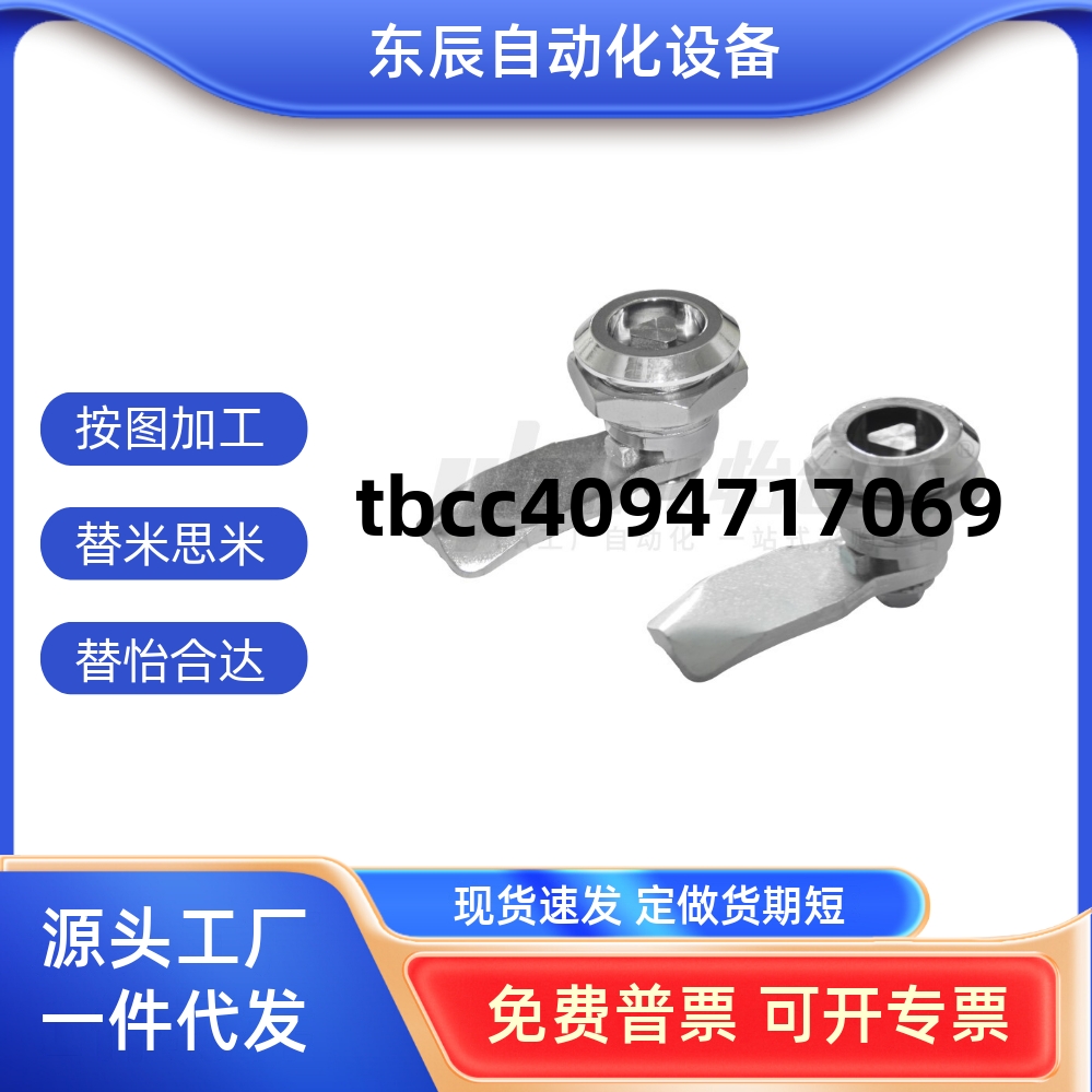 不锈钢锌合金圆柱锁XAS05