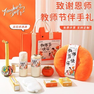 教师节礼物2025新款男女通用送老师高级感活动伴手礼实用小礼品