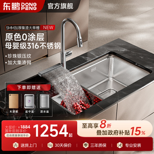 东鹏316L医用不锈钢0涂层大单槽家用厨房洗菜盆水槽台下盆T max1