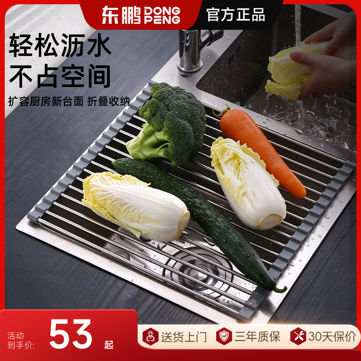 东鹏厨房水槽沥水板不锈钢垫子沥水卷帘可折叠洗碗池置物架沥水篮