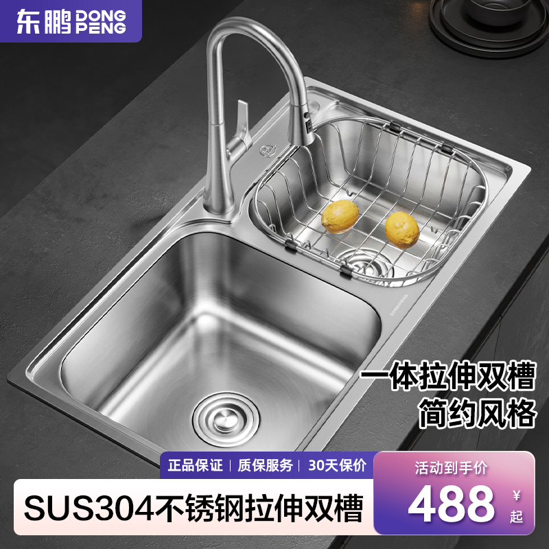 东鹏厨房【拉伸大容量双槽】LS1