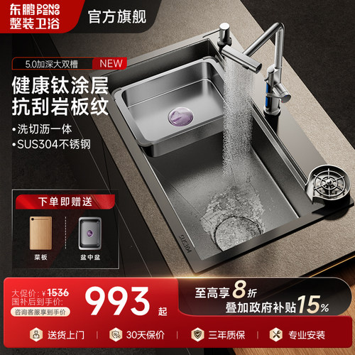 【官方旗舰店】东鹏手工大号单槽