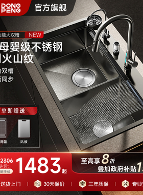 【S-max1】东鹏316L不锈钢数显多功能瀑布双槽家用洗菜盆一体水槽