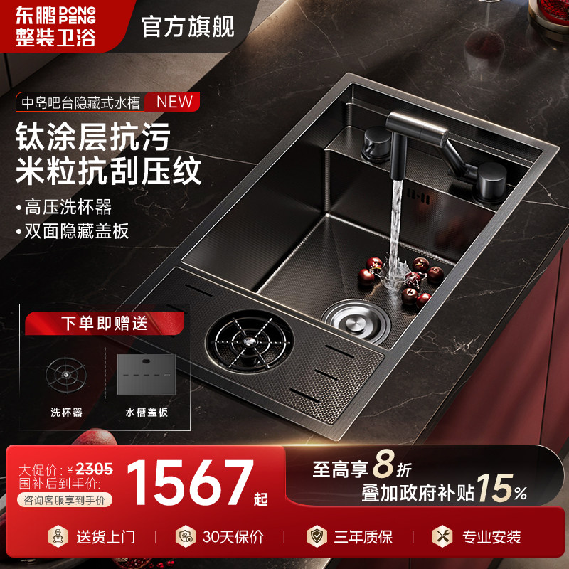 东鹏304不锈钢吧台小水槽单槽西厨中岛洗杯器迷你隐藏式台下盆Z4