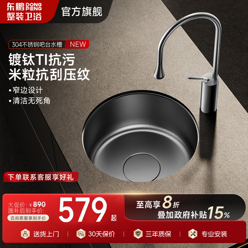 【官方旗舰店】东鹏米粒压纹圆盆