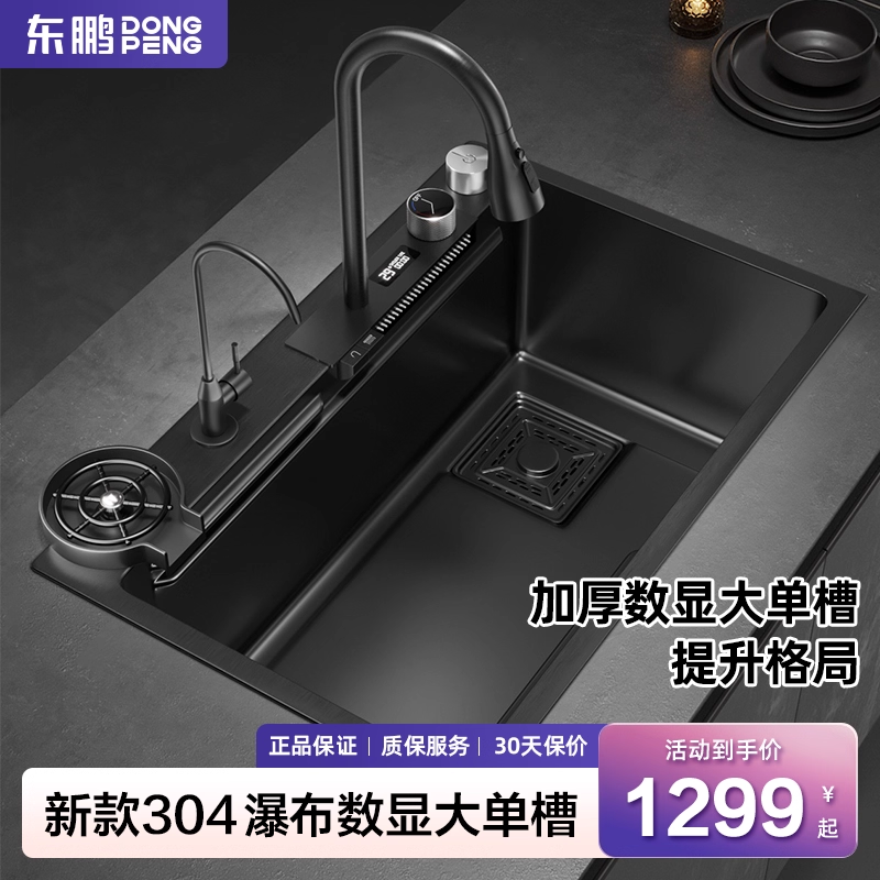 【东鹏正品】鲨鱼D2飞雨瀑布单槽