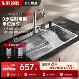 东鹏A6pro-0涂层厨房水槽304不锈钢加厚洗菜盆大单槽家用洗碗水池
