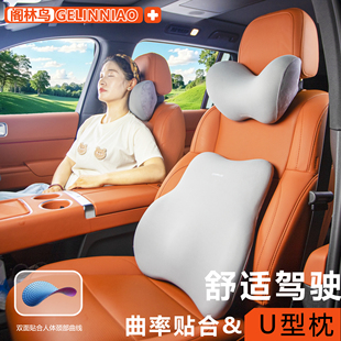 2025新款 车用座椅车载专用枕头腰靠靠垫枕头 汽车头枕颈枕靠枕套装
