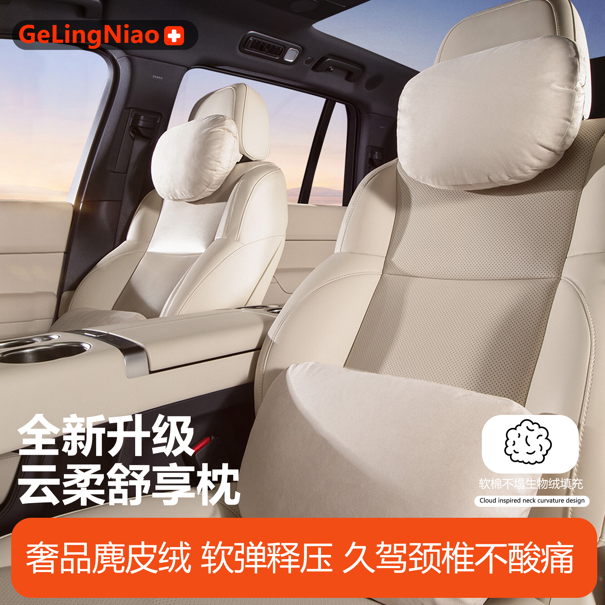 迈巴赫汽车头枕腰靠套装